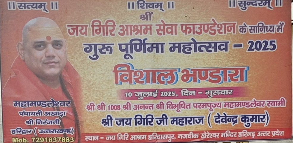 One Day Bhandara